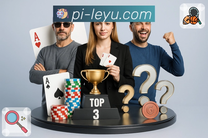 leyuAPP 高清赛事图